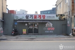 삼기꽃게장 사진