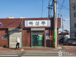 복성루 사진