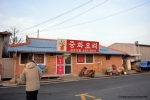 성수식당 사진