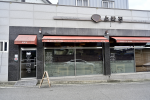 소바집 본점 사진