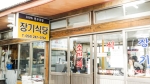 장기식당 사진