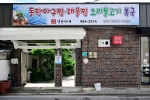 삼순이네 사진