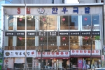 3일한우국밥 사진