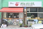 베트남식당&마트 사진