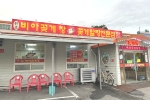 비아꽃게장 사진