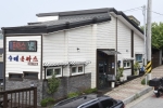 수제돈가스 사진