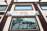 다래정 사진