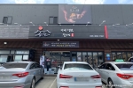 승천냉면 본점 사진