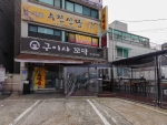 구이사꼬막 사진