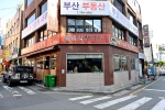 우성삼계탕 사진