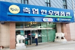 고창부안축협한우명품관참예우 사진