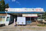 김숙녀시래기밥상 사진