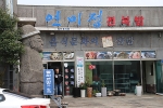 연미정 사진
